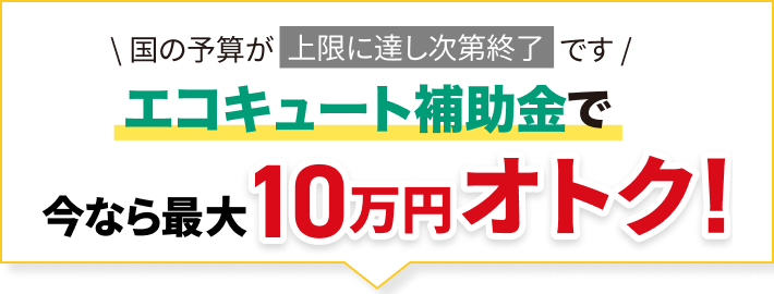 今なら最大13万円お得！画像